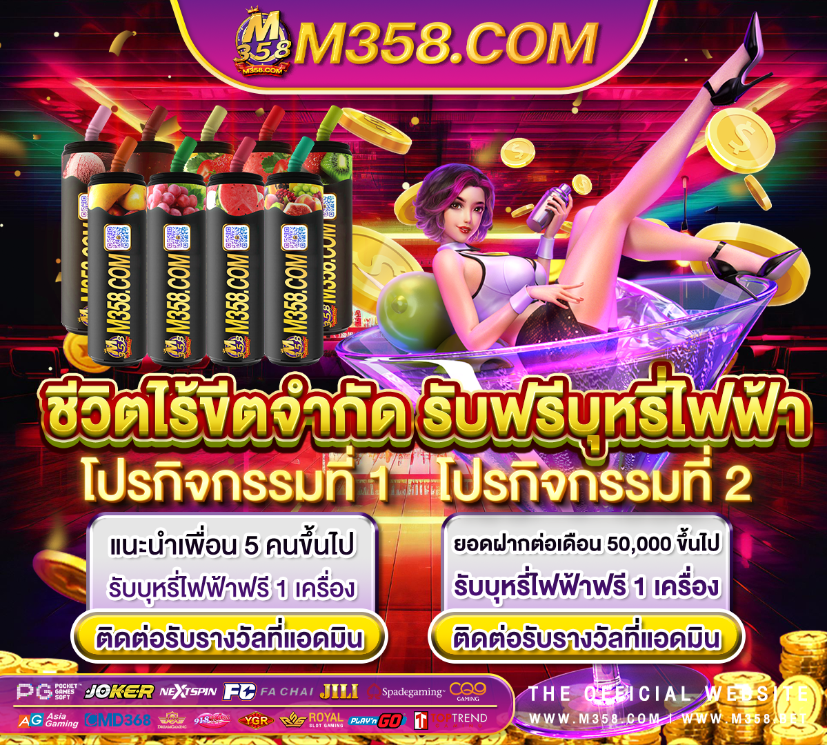 50 ฟรี 150